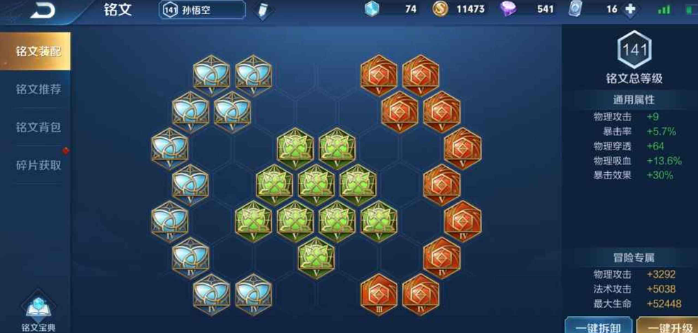 新赛季王者荣耀铭文怎么出装