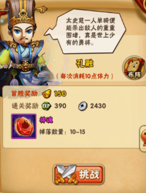 少年三国志五星刃哪里出