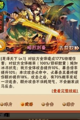 少年三国志的武将分什么等级