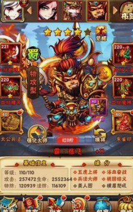 少年三国志的武将分什么等级