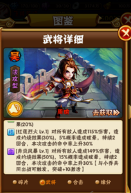 少年三国志的武将分什么等级