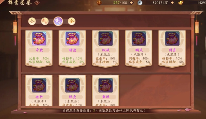 少年三国志二锦囊在哪获得