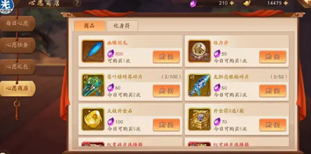 少年三国志2神翼如何升级