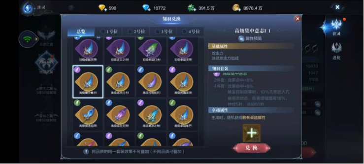 全民奇迹2法师套装怎么选择