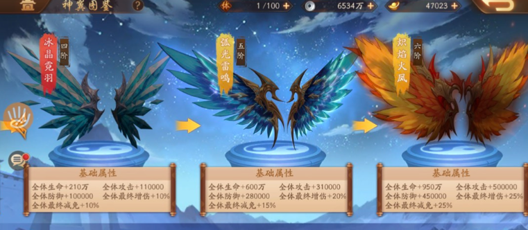 少年三国志2神翼如何升级 少年三国志2神翼如何升级