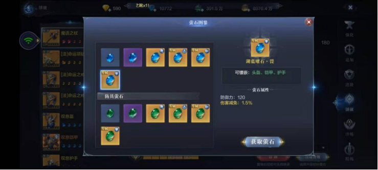 全民奇迹2法师套装怎么选择