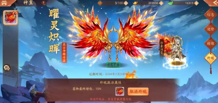 少年三国志2神翼如何升级 少年三国志2神翼如何升级