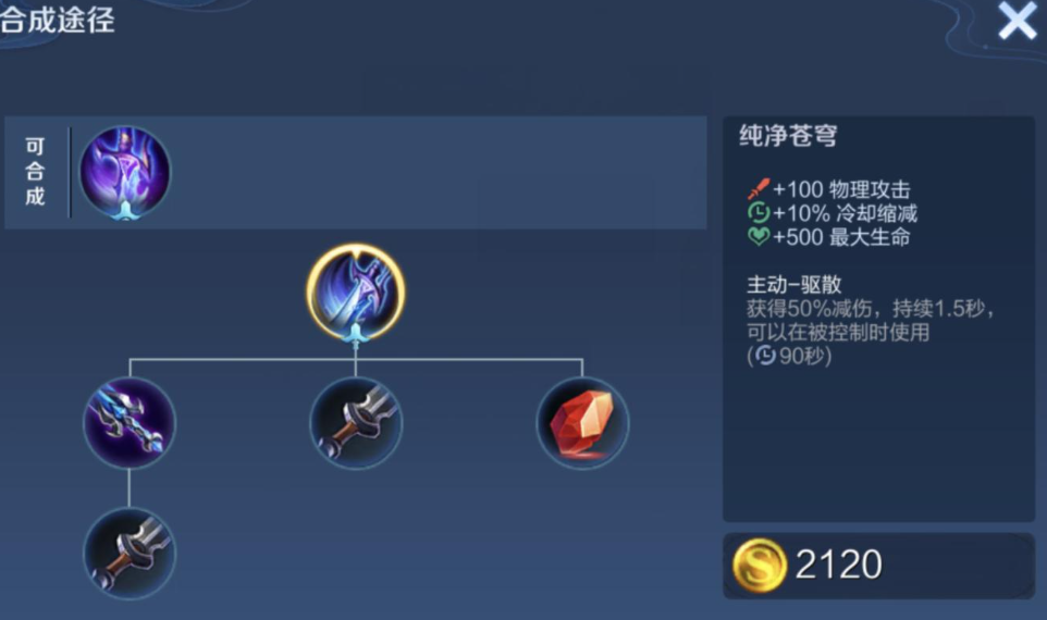 王者荣耀暴虐项羽出装最新是什么