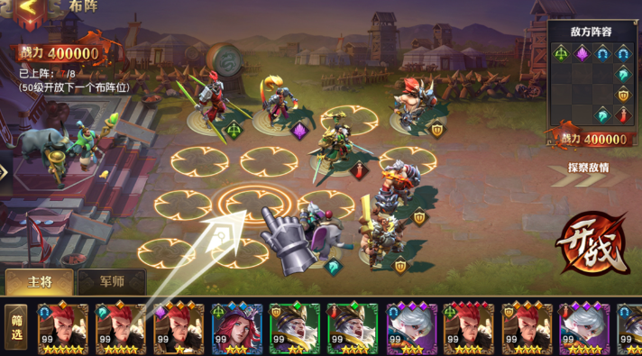 少年三国志零哪国阵容好