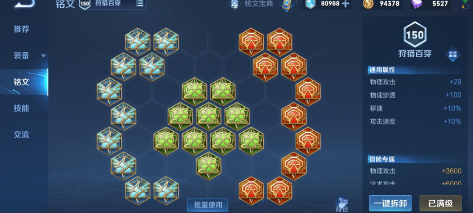 王者荣耀暴虐项羽出装最新是什么 王者荣耀暴虐项羽出装最新是什么