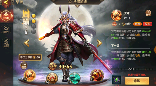 少年三国志零哪国阵容好