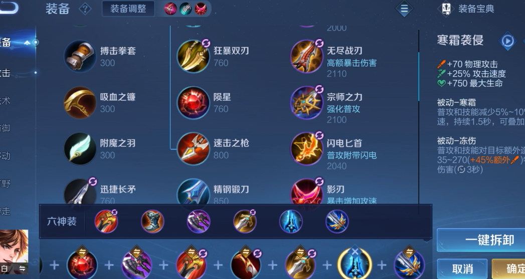 王者荣耀李白出装暴击装怎么做