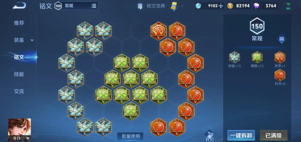 王者荣耀李白出装暴击装怎么做