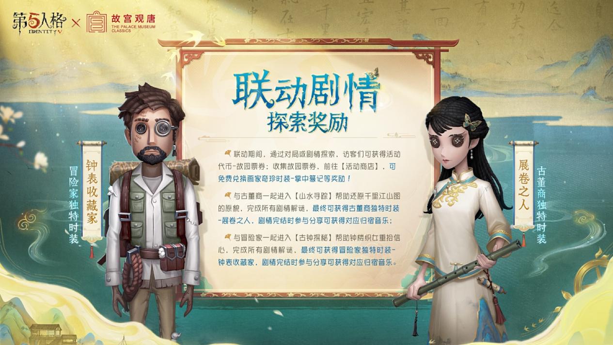 第五人格金属棒探测哪