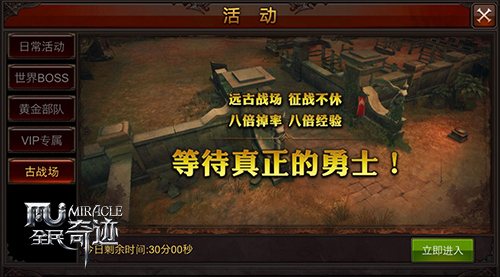 全民奇迹战场怎么分的