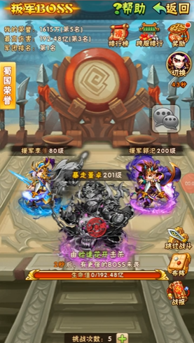 少年三国志后期怎么得元宝