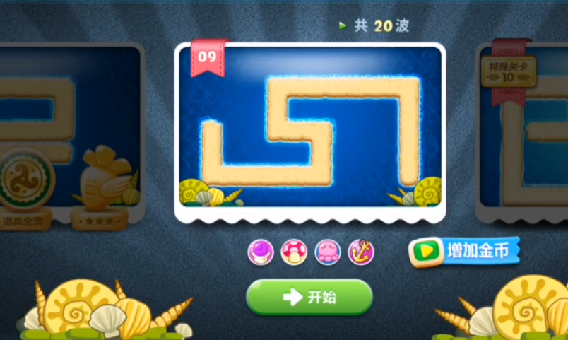 保卫萝卜怎么刷奶瓶