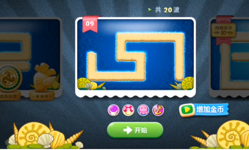 保卫萝卜怎么刷奶瓶