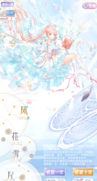 奇迹暖暖风花雪月复刻在哪 奇迹暖暖风花雪月复刻在哪