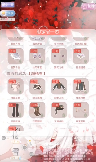 奇迹暖暖风花雪月复刻在哪 奇迹暖暖风花雪月复刻在哪