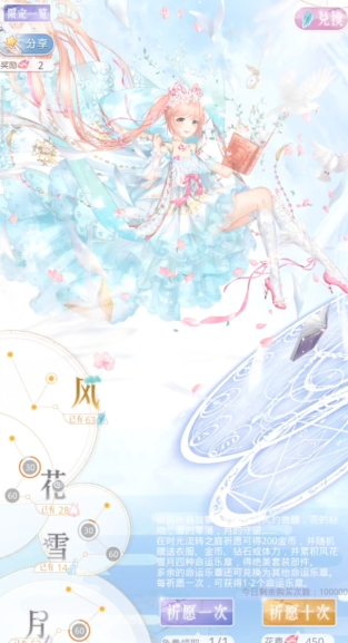 奇迹暖暖风花雪月复刻在哪