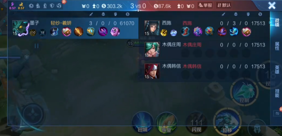 王者荣耀墨子对抗路怎么出装