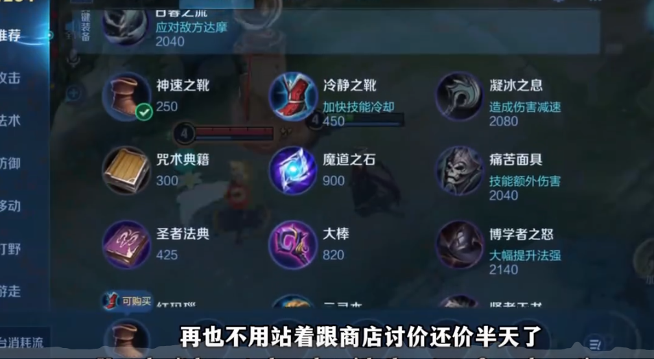 王者荣耀怎么出装最好 王者荣耀怎么出装最好