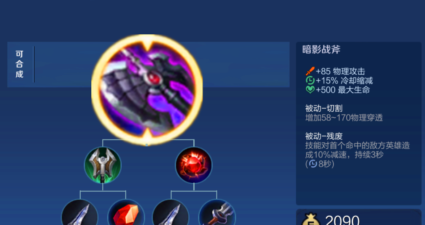 王者荣耀怎么出装最好 王者荣耀怎么出装最好