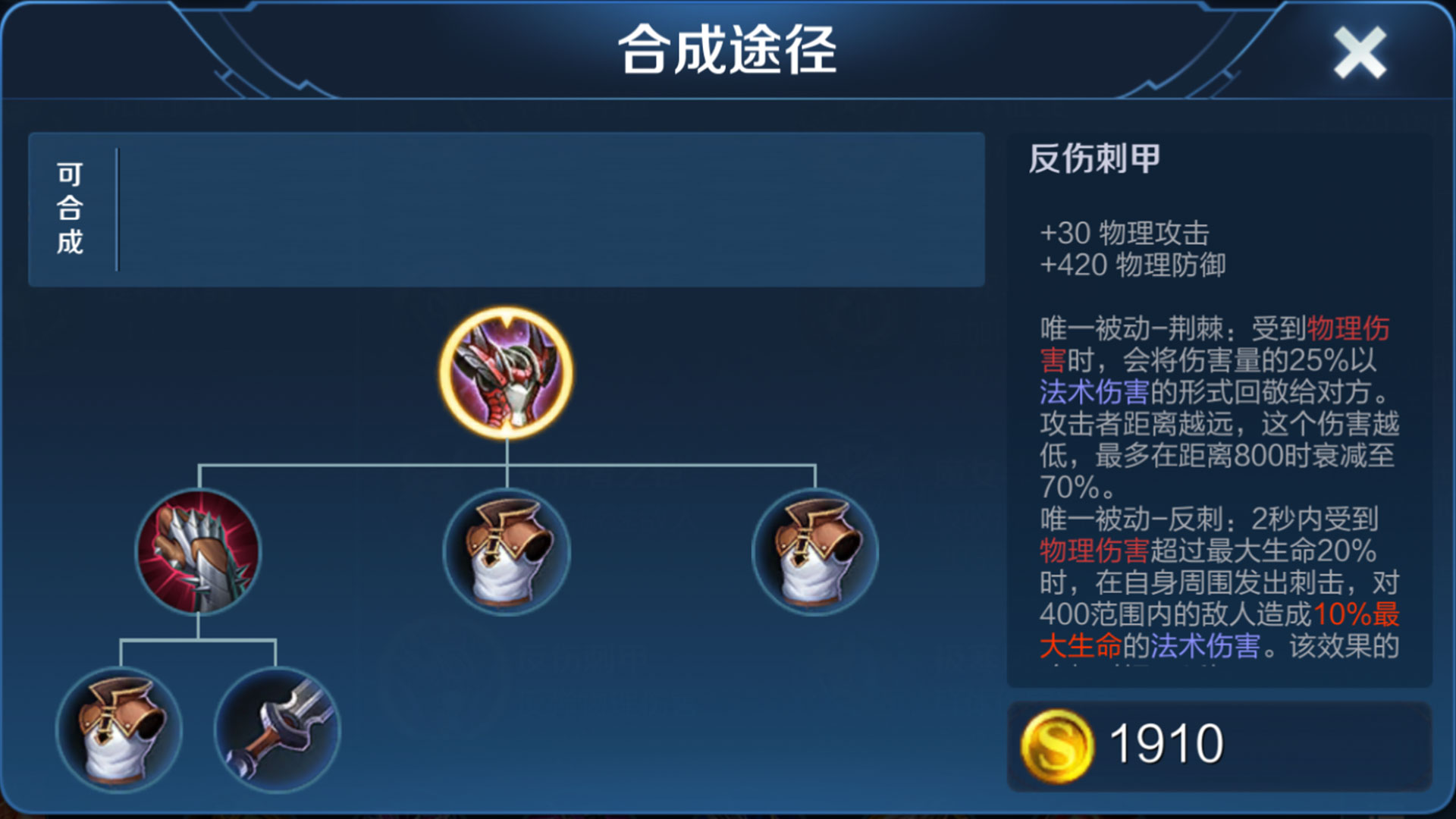 王者荣耀怎么出装最好 王者荣耀怎么出装最好