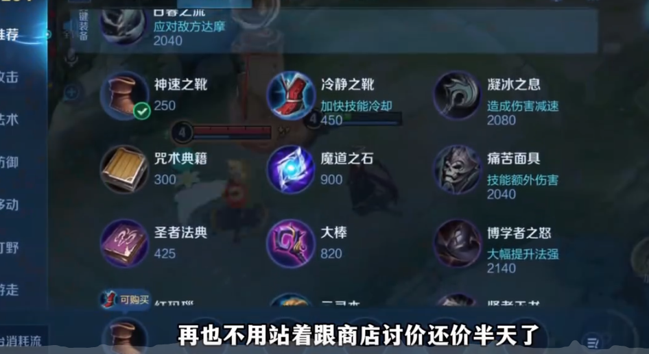 王者荣耀怎么出装最好