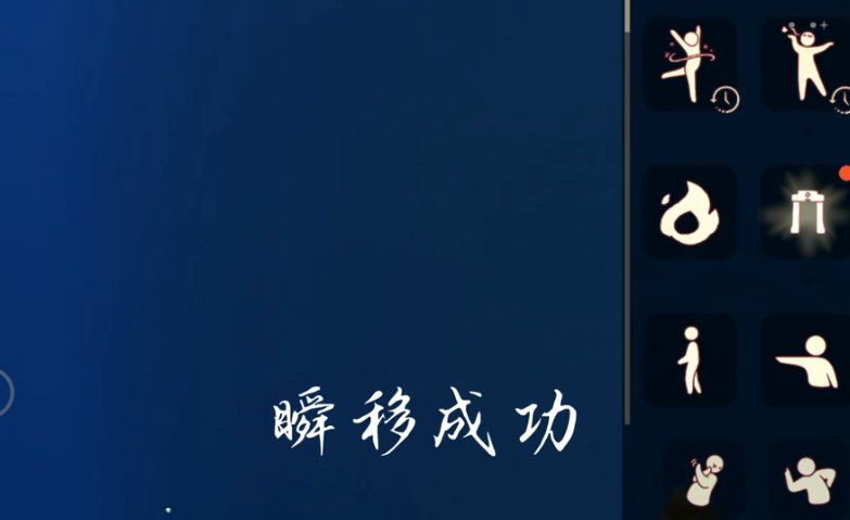 光遇如何吊床伊甸向下瞬移