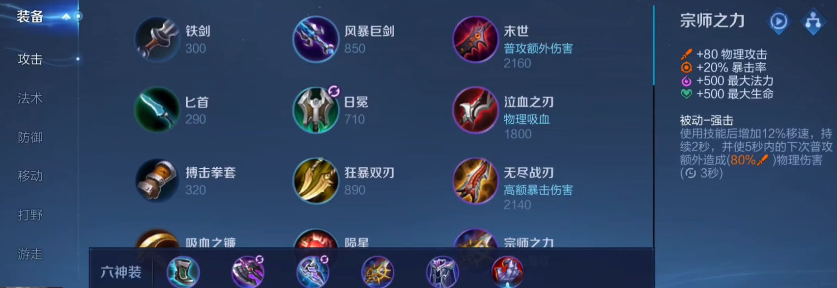 王者荣耀百里玄策平a出装铭文是什么