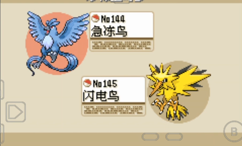 口袋妖怪火红怎么通过双子岛 口袋妖怪火红怎么通过双子岛