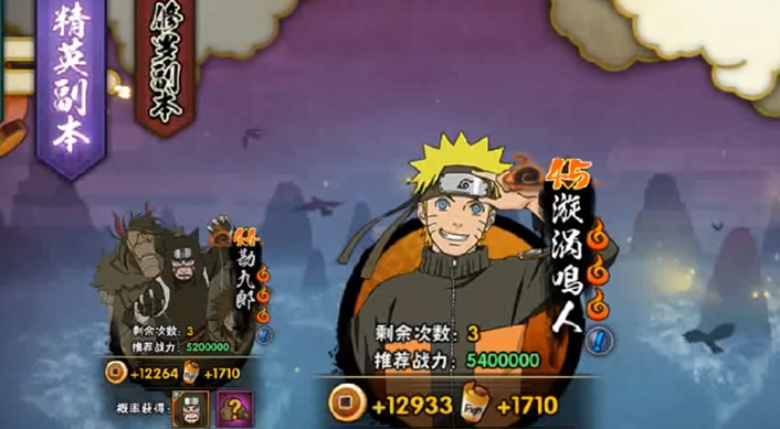 火影忍者中如何消耗体力