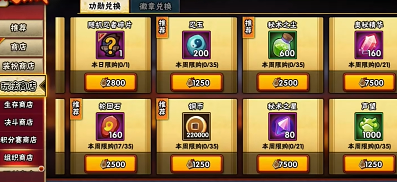 火影忍者怎么快速得到a忍