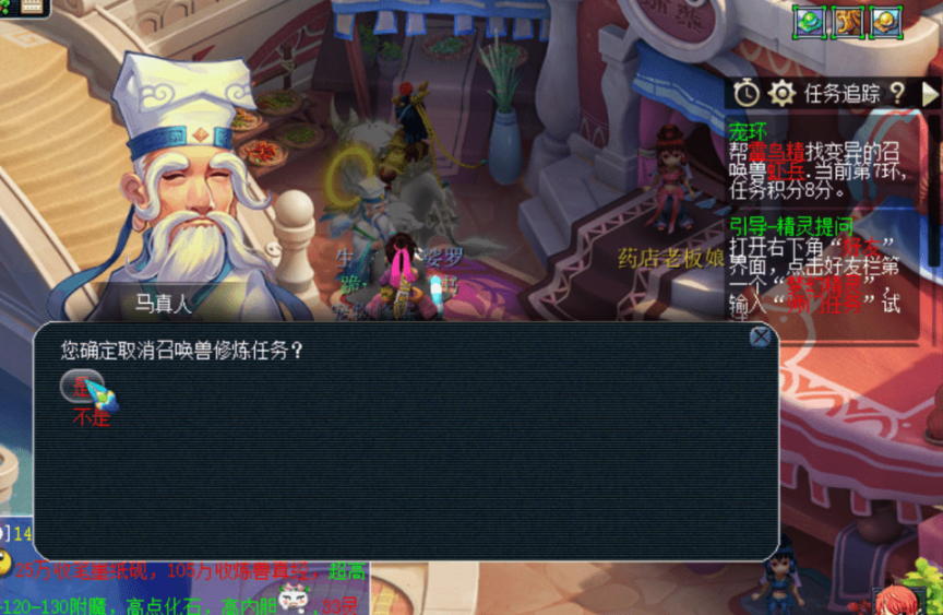 梦幻西游140级跑环需要什么