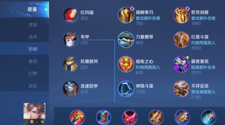 王者荣耀狼狗出装怎么搭配 王者荣耀狼狗出装怎么搭配