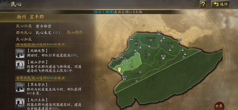 三国志战略版如何回到出生州