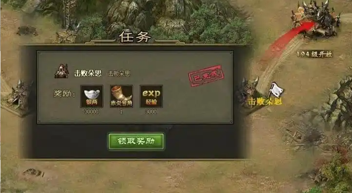 攻城掠地如何得武将宝物