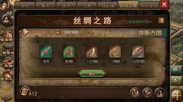 攻城掠地兵书云垂阵怎么得