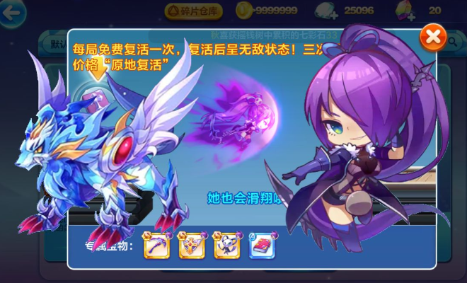 天天酷跑审判女王觉醒后怎么玩