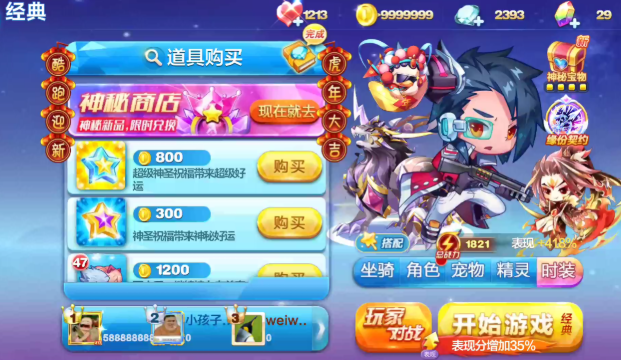 天天酷跑怎么单一角色怎么搭配