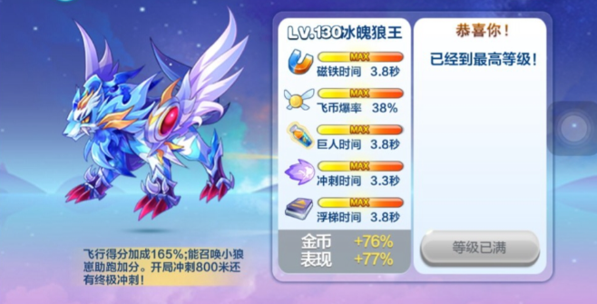 天天酷跑怎么单一角色怎么搭配