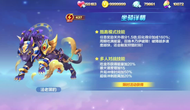 天天酷跑城市穿梭赛换什么