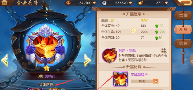 少年三国志2合击如何上阵