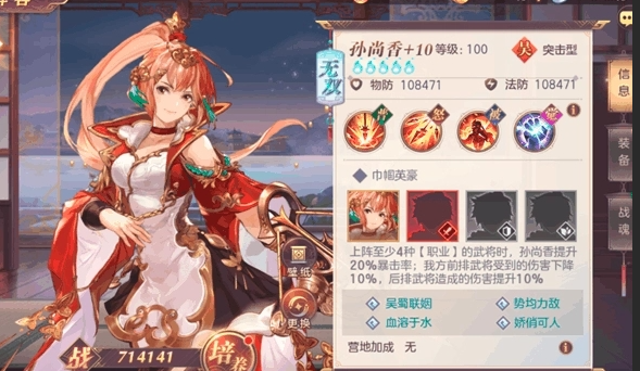 少年三国志2合击如何上阵