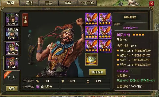 攻城掠地觉醒魏延带什么装