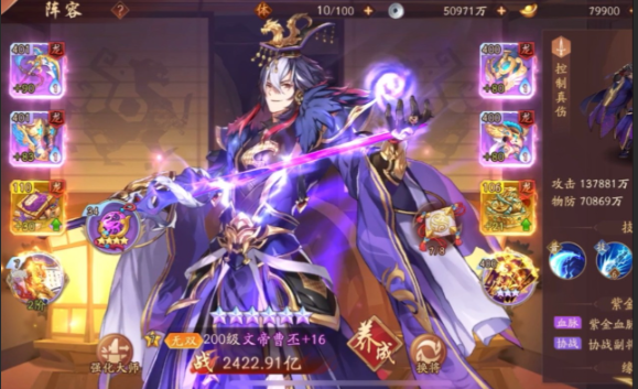少年三国志2合击如何上阵