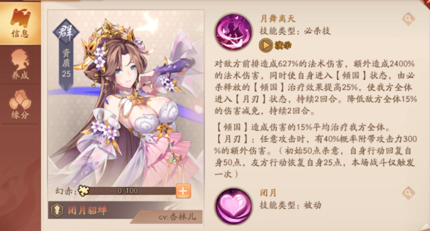 少年三国志2群雄如何站位