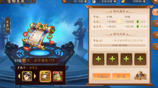 少年三国志2太平要术怎么弄